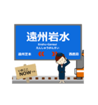 西鹿島線in静岡の毎日使う動く電車（個別スタンプ：17）