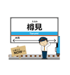 樽見線in岐阜の毎日使う動く電車（個別スタンプ：19）