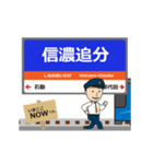 信越本線in長野の毎日使う動く電車（個別スタンプ：3）