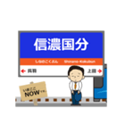 信越本線in長野の毎日使う動く電車（個別スタンプ：10）