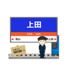 信越本線in長野の毎日使う動く電車（個別スタンプ：11）