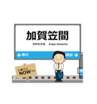 いしかわ線in石川富山の毎日使う動く電車（個別スタンプ：10）