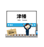 いしかわ線in石川富山の毎日使う動く電車（個別スタンプ：18）