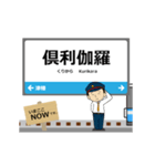 いしかわ線in石川富山の毎日使う動く電車（個別スタンプ：19）