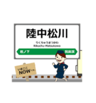 大船渡線in岩手宮城の毎日使う動く電車（個別スタンプ：5）