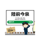 大船渡線in岩手宮城の毎日使う動く電車（個別スタンプ：21）