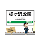 大船渡線in岩手宮城の毎日使う動く電車（個別スタンプ：24）