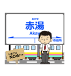 長井線in山形の毎日使う電車（個別スタンプ：1）