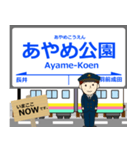 長井線in山形の毎日使う電車（個別スタンプ：11）