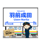 長井線in山形の毎日使う電車（個別スタンプ：12）