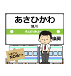 富良野線in北海道の毎日使う電車（個別スタンプ：1）