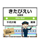 富良野線in北海道の毎日使う電車（個別スタンプ：9）