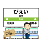 富良野線in北海道の毎日使う電車（個別スタンプ：10）