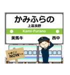 富良野線in北海道の毎日使う電車（個別スタンプ：12）