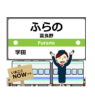 富良野線in北海道の毎日使う電車（個別スタンプ：18）