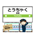 富良野線in北海道の毎日使う電車（個別スタンプ：21）