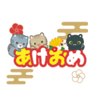 3びきのねこ♪あけおめスタンプ2（再販）（個別スタンプ：2）