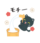 3びきのねこ♪あけおめスタンプ2（再販）（個別スタンプ：7）