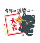 3びきのねこ♪あけおめスタンプ2（再販）（個別スタンプ：12）