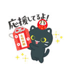 3びきのねこ♪あけおめスタンプ2（再販）（個別スタンプ：14）