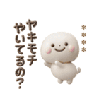 誰でも使える3Dカスタムスタンプだよ8（個別スタンプ：2）