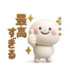 誰でも使える3Dカスタムスタンプだよ8（個別スタンプ：4）