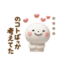 誰でも使える3Dカスタムスタンプだよ8（個別スタンプ：15）