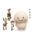 誰でも使える3Dカスタムスタンプだよ8（個別スタンプ：18）