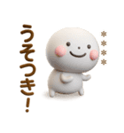 誰でも使える3Dカスタムスタンプだよ8（個別スタンプ：25）