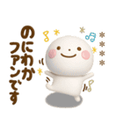 誰でも使える3Dカスタムスタンプだよ8（個別スタンプ：36）