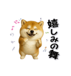 ちょっぴり笑える柴犬（個別スタンプ：4）