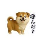 ちょっぴり笑える柴犬（個別スタンプ：18）