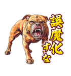 細かい事にガチギレ犬2（個別スタンプ：1）