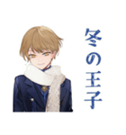 王子系女子高生の冬★制服（個別スタンプ：1）