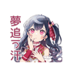 汗だくアイドルちゃん★キラキラ（個別スタンプ：6）