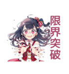 汗だくアイドルちゃん★キラキラ（個別スタンプ：38）