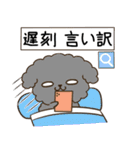 毎日五月病な犬とねこたち 犬の日2（個別スタンプ：21）