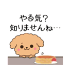 毎日五月病な犬とねこたち 犬の日2（個別スタンプ：24）