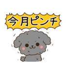 毎日五月病な犬とねこたち 犬の日2（個別スタンプ：31）