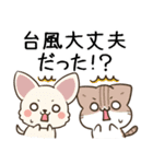 毎日五月病な犬とねこたち 犬の日2（個別スタンプ：39）