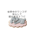 犬の日特集♡世界中のわんちゃんに幸せを♡（個別スタンプ：4）