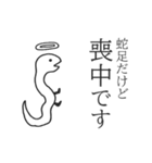 蛇足だけどポップアップ【再販】（個別スタンプ：22）