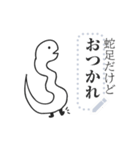 蛇足だけどメッセージ【再販】（個別スタンプ：1）