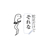 蛇足だけどメッセージ【再販】（個別スタンプ：7）