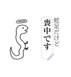 蛇足だけどメッセージ【再販】（個別スタンプ：22）
