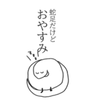 蛇足だけどBIG【再販】（個別スタンプ：4）