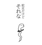 蛇足だけどBIG【再販】（個別スタンプ：7）