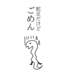 蛇足だけどBIG【再販】（個別スタンプ：8）