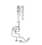 蛇足だけどBIG【再販】（個別スタンプ：12）