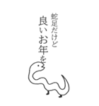 蛇足だけどBIG【再販】（個別スタンプ：18）